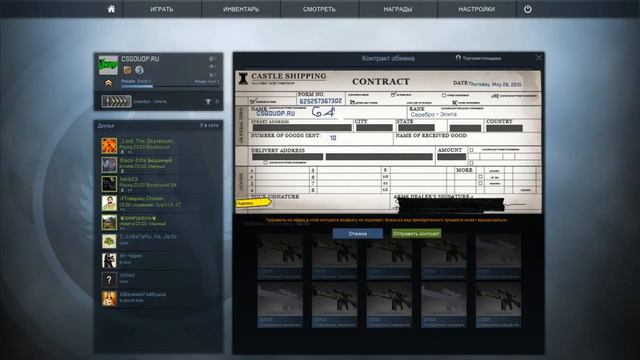 Контракты обмена в CS:GO |#4| смотреть онлайн