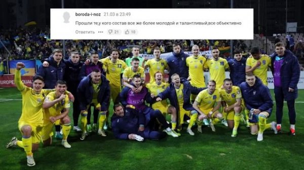 РЕАКЦІЯ рОСІЯН НА МАТЧ БОСНІЯ І ГЕРЦЕГОВИНА - УКРАЇНА 1:2