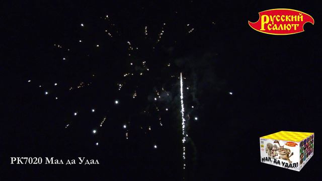 РК7020 Мал да Удал смотреть онлайн