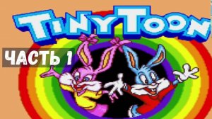 Tiny Toon Adventures: прохождение одной из самых красочных игр на Sega