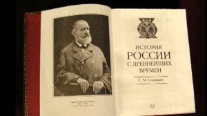 История России с древнейших времен Соловьев Сергей аудиокнига Книга 4 Том 07. Глава 02