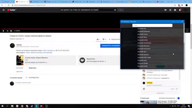 Стрим по CS:GO / играю паблики/фейсит/аимки/ смотреть онлайн