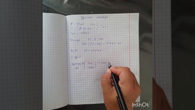 4-сыныпқа арналған МАТЕМАТИКАЛЫҚ марафон смотреть онлайн
