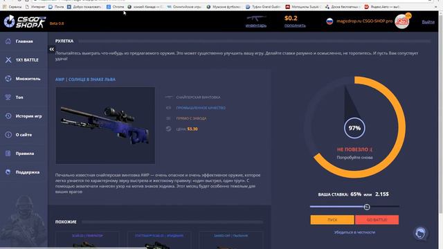 Проверка сайта CSGO-SHOP.PRO смотреть онлайн