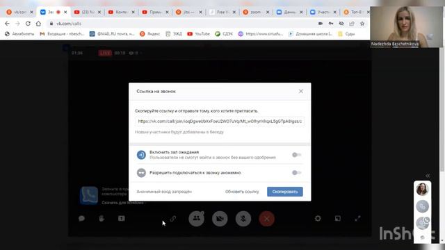 Презентация Вконтакте ВК (VK) с демонстрацией экрана аналог Zoom