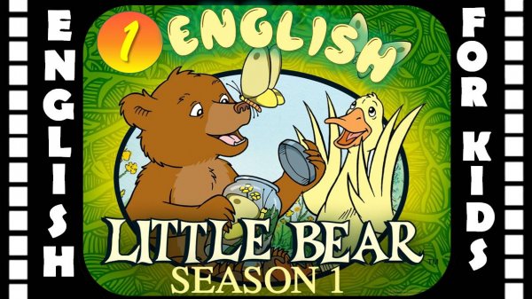 Little Bear - Season 1 Episode 1 | Original version - Без перевода