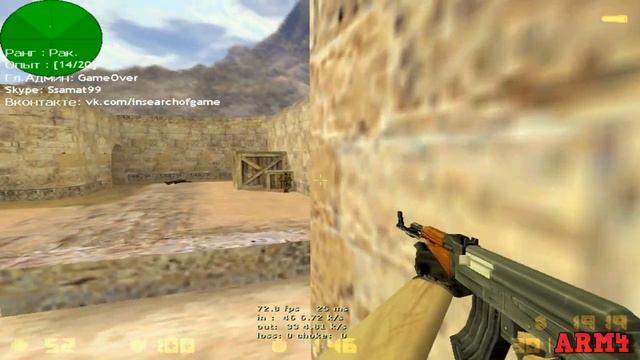 Counter Strike 1.6 - Играем на разрешении 800x600