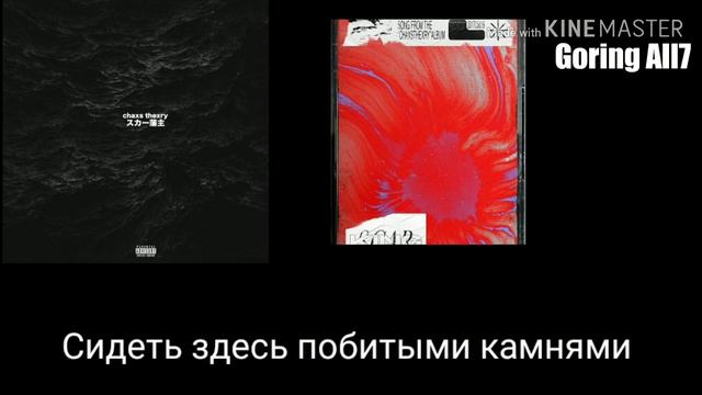 Scarlxrd - King Scar [На русском!] смотреть онлайн