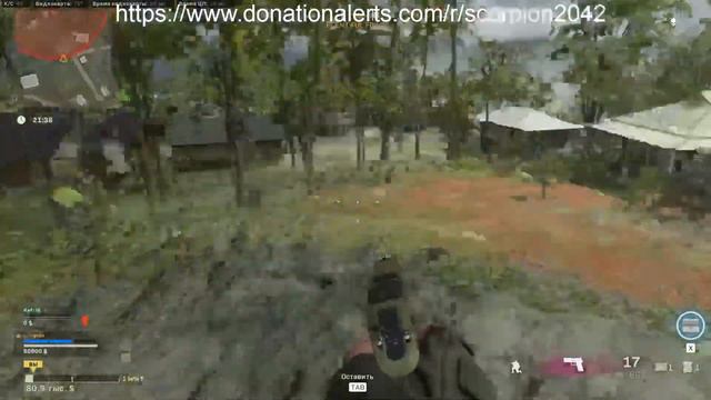 Cтрим по WARZONE смотреть онлайн