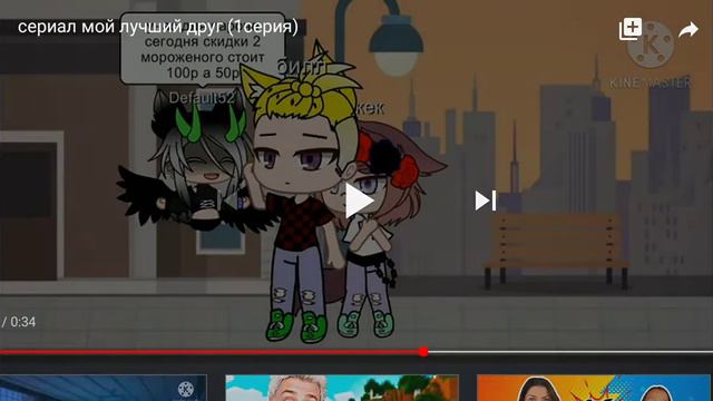Мой лучший друг😍😍 смотреть онлайн