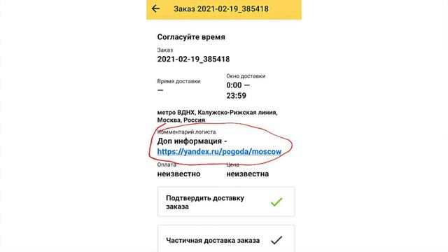 09 марта 2021 года: обновление Яндекс.Маршрутизации — новые возможности системы смотреть онлайн