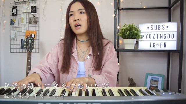 Fish Leong 梁静茹 “慢冷” 初恋日语版翻唱 【优子 Yuuko Time】 смотреть онлайн