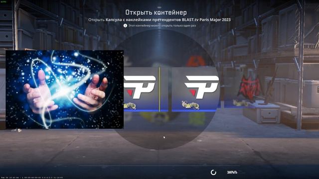 ВЫБИЛ ПОДРЯД 5 ХОЛО И 1 ЗОЛОТУЮ ИЗ КАПСУЛ ПАРИЖА 2023 в КС 2 / КАК? #cs2 #рек #csgo #кс смотреть онлайн