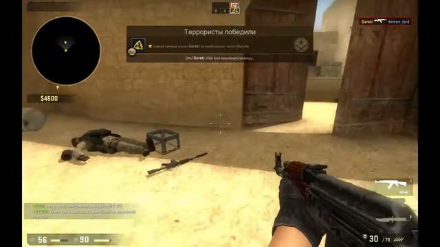 CS:GO || Как затролить друга ► Часть 1 смотреть онлайн