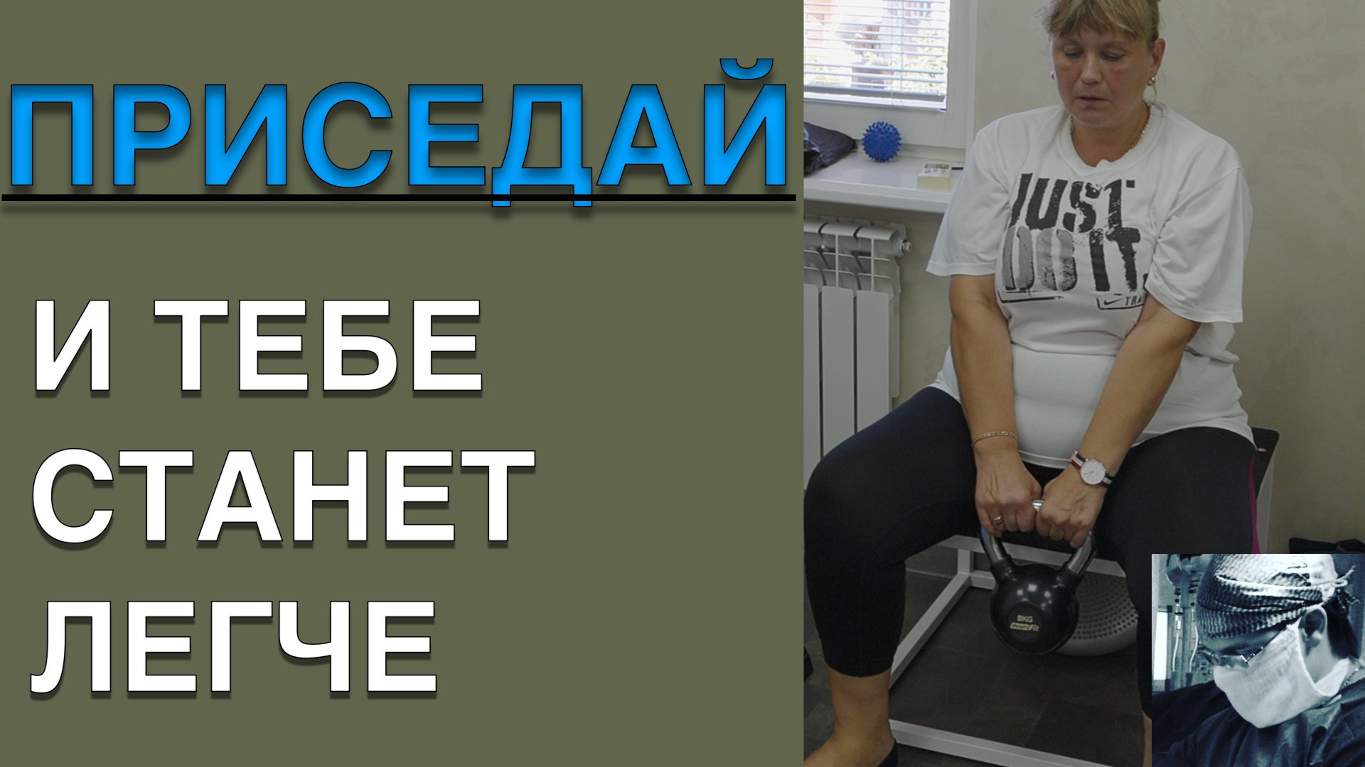 БЕЗ ЭТОГО ТВОЕ КОЛЕНО БУДЕТ БОЛЕТЬ | Упражнения при Гонартрозе смотреть онлайн