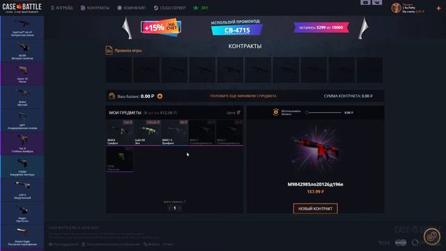 РЕАЛЬНЫЕ ШАНСЫ CASE BATTLE/МИНУС УЖЕ ПОЧТИ 30К смотреть онлайн