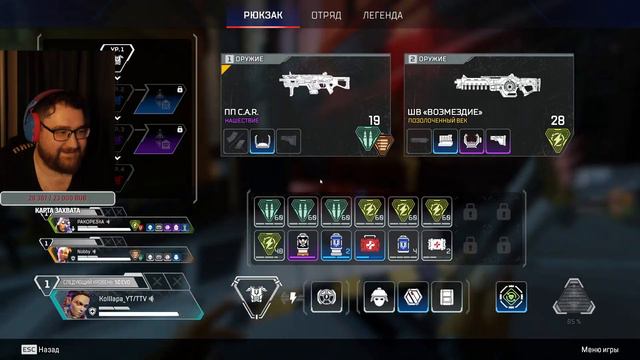 🔴Стрим Apex Legends 😺 Чил 🔴 смотреть онлайн