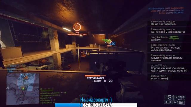 Стрим #213 - Battlefield 4. Ну что там?! )) смотреть онлайн