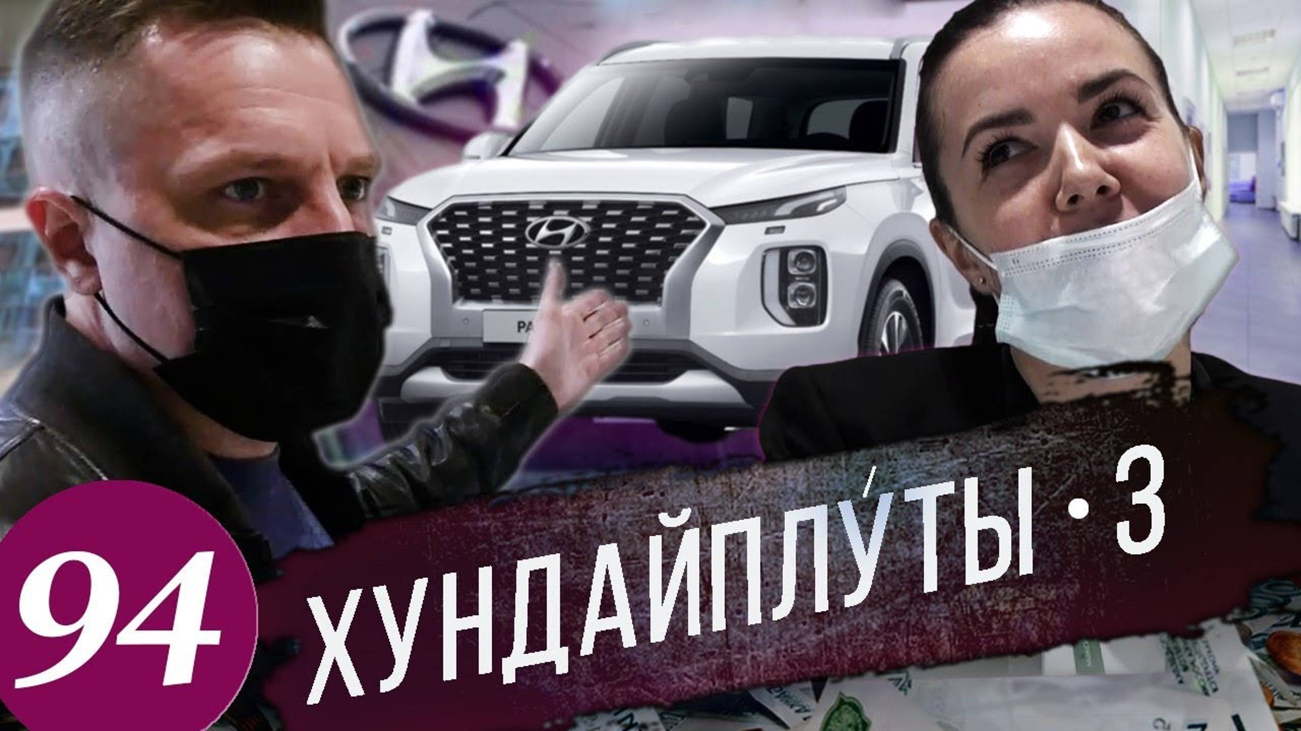 Покупаем автомобиль без допов у официального дилера / Hyundai Creta смотреть онлайн