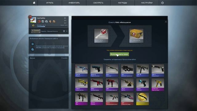 open case #1 chroma 2 и falchion смотреть онлайн