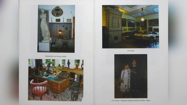 Новинки отдела литературы по искусству смотреть онлайн