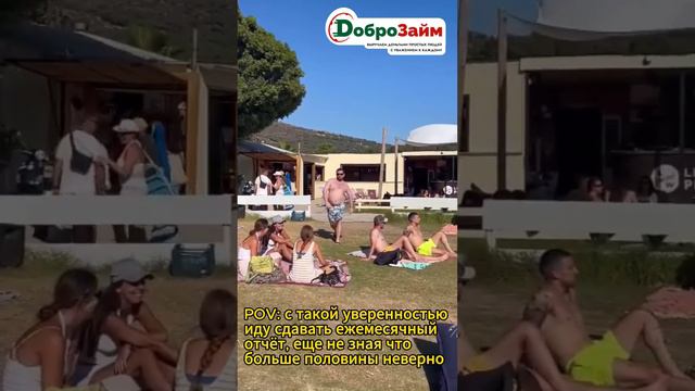 Ежемесячный отчёт