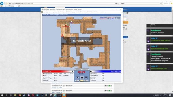 CS-Manager. Управляем и побеждаем