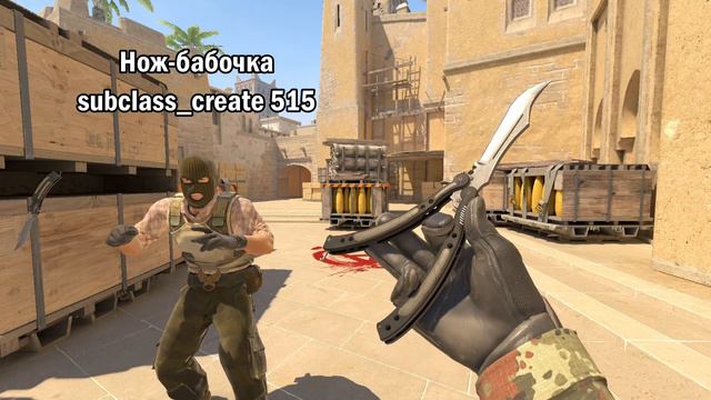 Как выдать любой нож в Counter-Strike 2 смотреть онлайн
