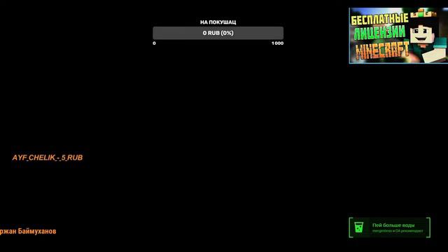 СТРИМ ПО КС ,.РОЗЫГРЫШИ ЛИЦЕНЗИЙ МАЙНКРАФТА,СКИНОВ. смотреть онлайн