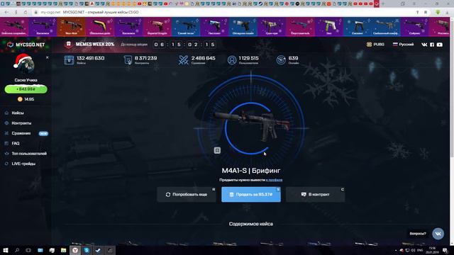 Открываем кейс кс го на сайте MYCSGO смотреть онлайн