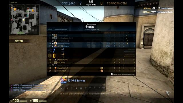 Counter-Strike Global Offensive(Соревновательный режим №2,Dust 2) смотреть онлайн
