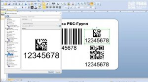 Как создать макет этикетки в Bartender? Печать этикеток в программе Бартендер