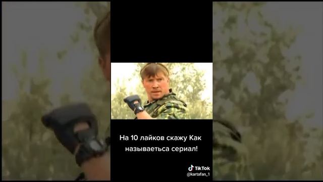 Сериал "СПЕЦНАЗ" 1.mp4 смотреть онлайн