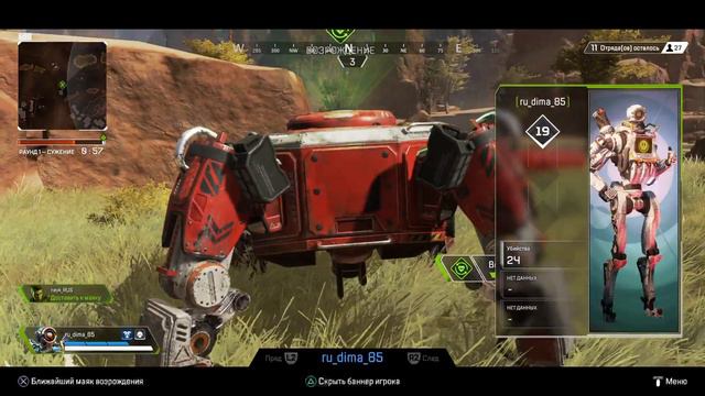 Apex Legend ps4 смотреть онлайн