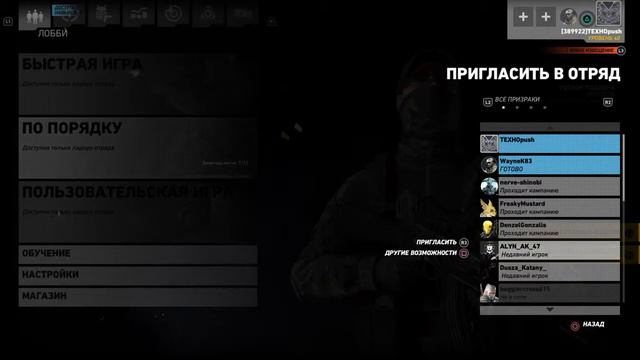 STREAM ¡! OPERATOR TEXHOPUSH THE GHOST RECON PAIN OF TIER ONE смотреть онлайн