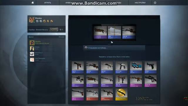 OpenCase #1 || Выпал Охотничий нож! смотреть онлайн