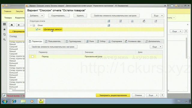 02. Варианты отчетов смотреть онлайн