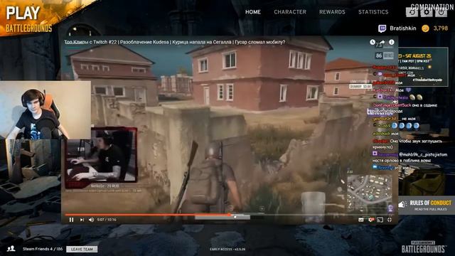 Братишкин смотрит: Топ Клипы с Twitch #22 - Разоблачение Kudesа смотреть онлайн