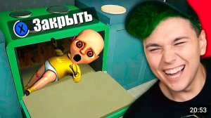 ПОЖАРИТЬ ЛЫСОГО? 🔥Ребенок в ЖЕЛТОМ 🔥 BABY IN YELLOW