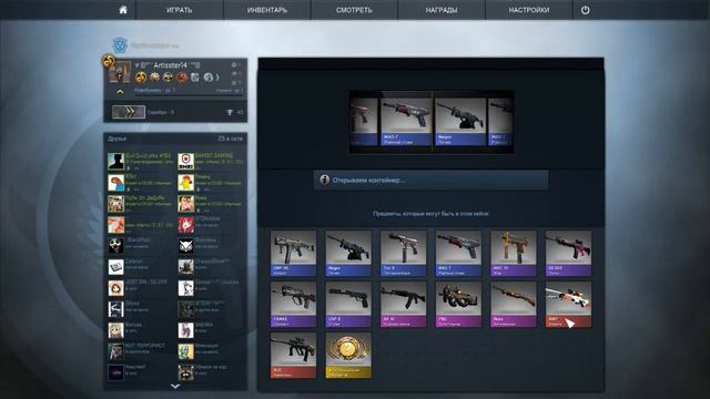 CS-GO# 2 OPEN CASE-ОПЯТЬ ОН! смотреть онлайн