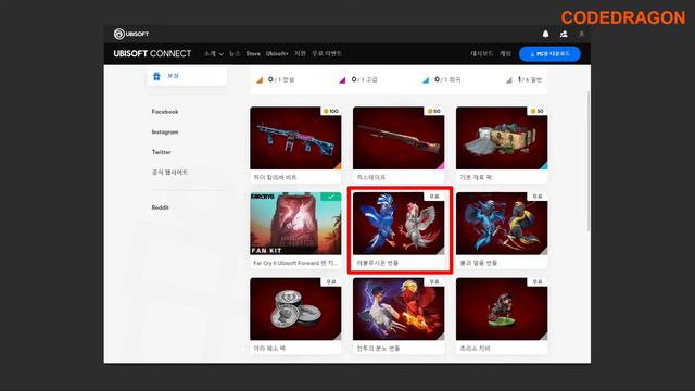 Far Cry 6 파 크라이 6 무료 아이템 받기 - Ubisoft 유비소프트 смотреть онлайн