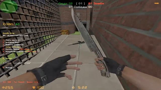 Обзор ZM сервера [ZM] выжить любой ценой Zombi CSO