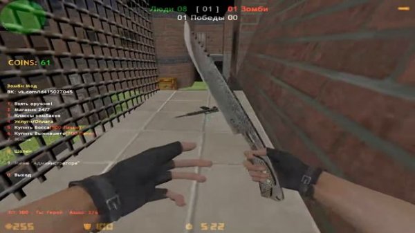 Обзор ZM сервера [ZM] выжить любой ценой Zombi CSO