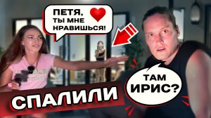 ВСЕ БЫЛИ В ШОКЕ ОТ ЭТОГО ВЫПУСКА!! | ПЕТЯ И ИРИС | ВЕЧЕРИНКА