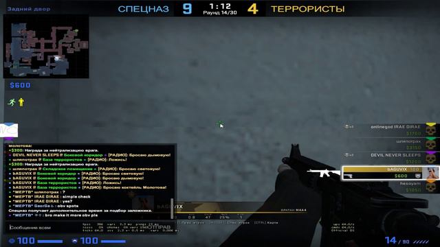 Counter strike Global Offensive 2023 07 23 14 03 18 31 DVR смотреть онлайн