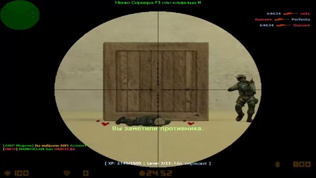 ♥Мувик КС 1.6 C AWP♥ смотреть онлайн