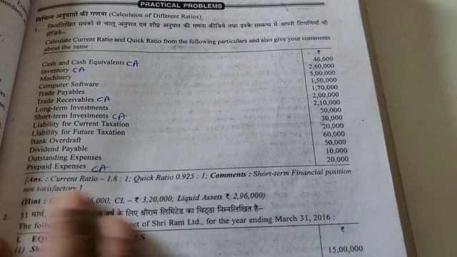 Ratio Analysis Basic смотреть онлайн