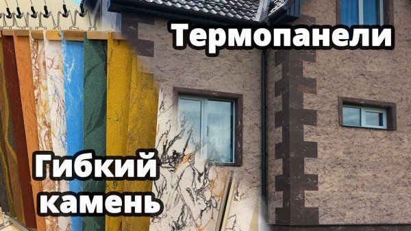 Технология производства Гибкого камня Каменных обоев и Термопанелей  Novak Decor