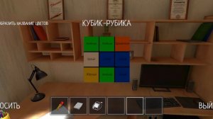 я играю в скулбой рано Вэй часть 2