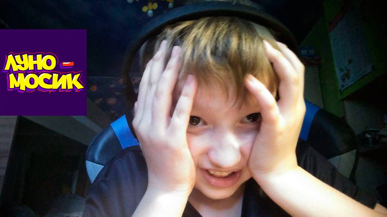 Обзор на Луно кринж мосик смотреть онлайн